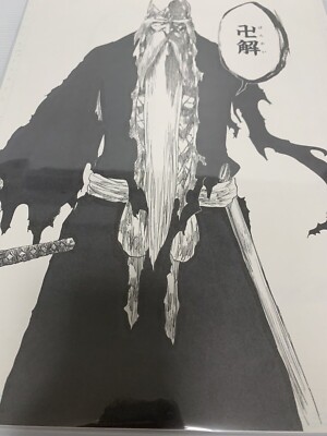 Bleach EX Exhibition Yamamoto Genryusai Shigekuni Duplicate