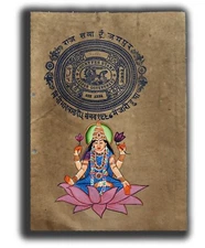 Religious Lord Laxmi Handmade Miniature Painting 12 x 9 in "PN5530"