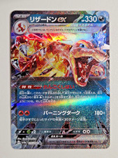 Charizard ex 115/190 Sv4a: Shiny Treasure Ex Holo (Japanese) for