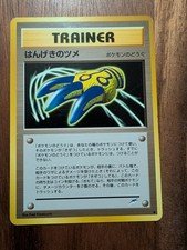 Pokémon TCG 2001 Neo Destiny Series Counterattack Claws Trainer Japanese