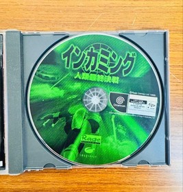 Dreamcast Incoming Humanity Final Battle OBI Set Japan O2