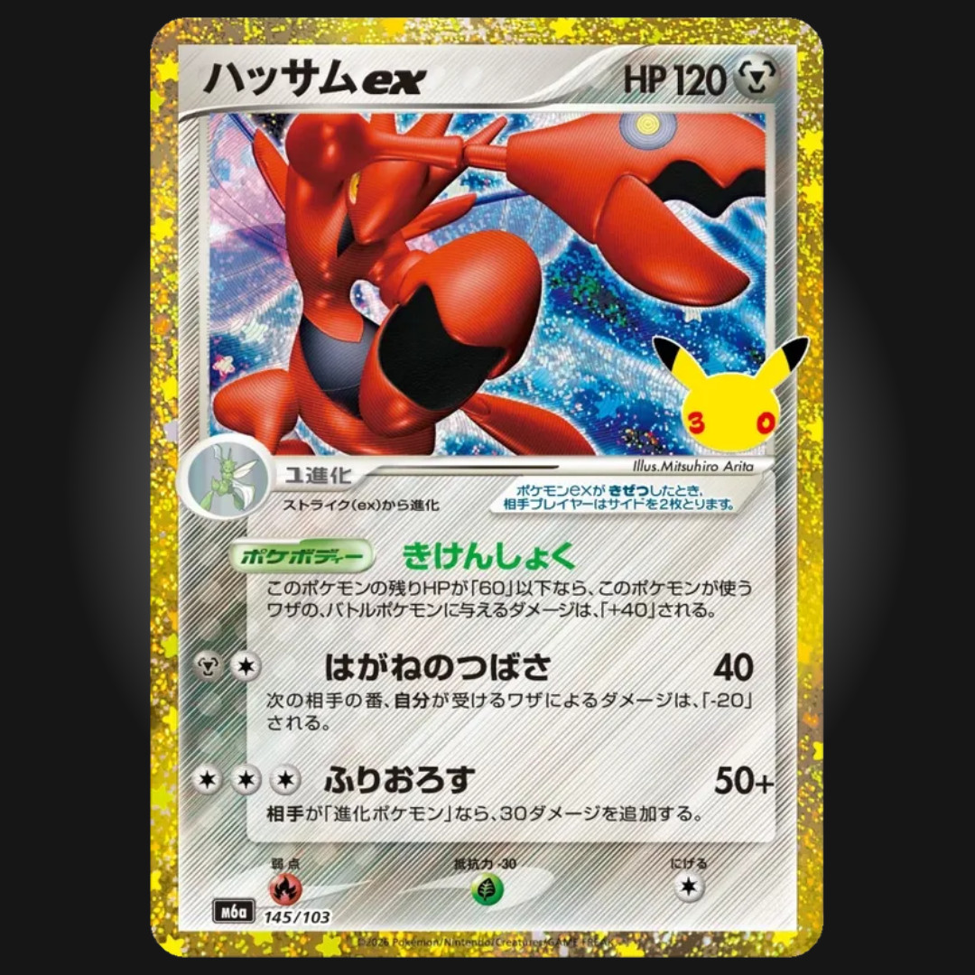 Scizor ex 145/103 30th Celebration Pokemon Card Japanese 2026 NM #4