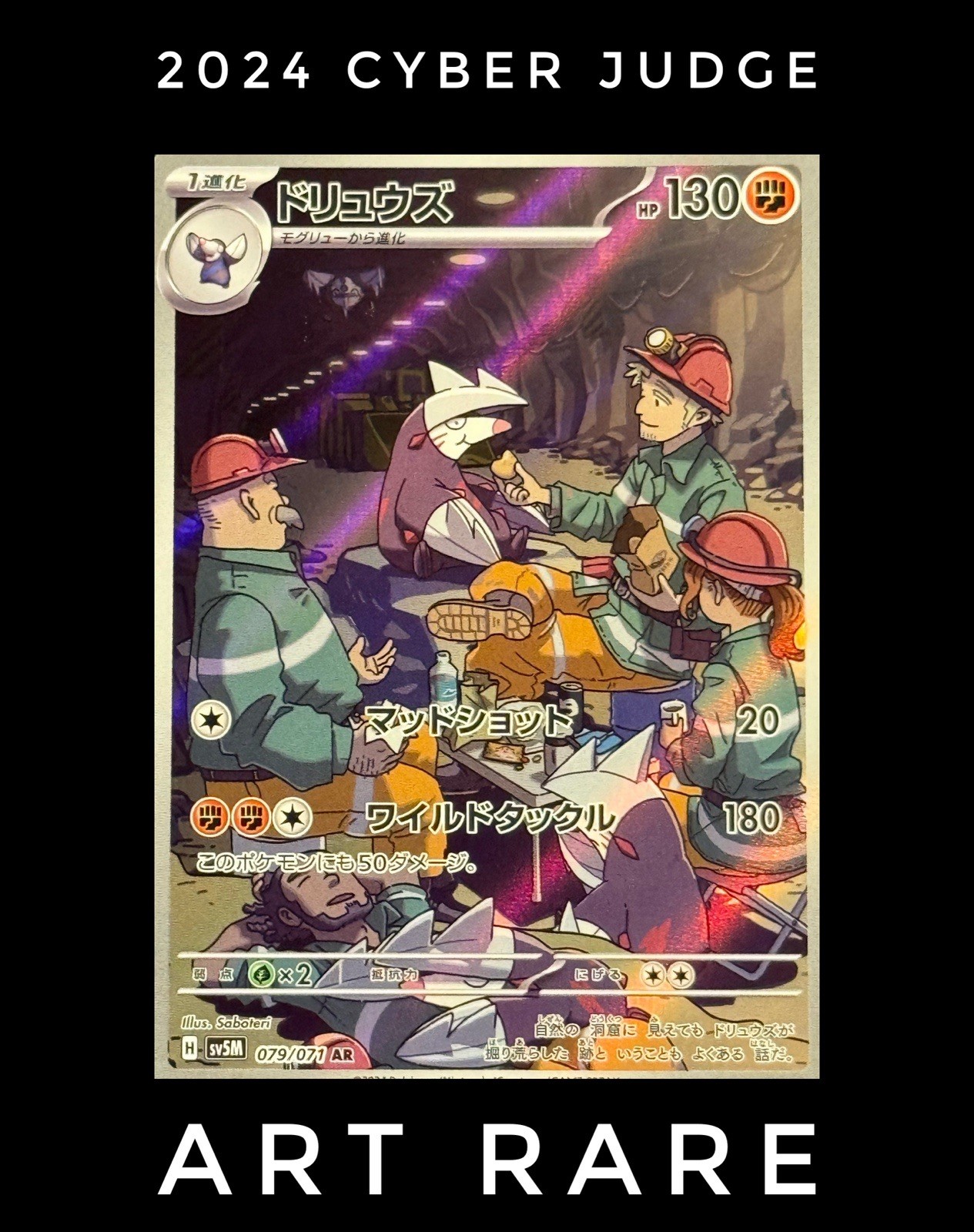 Excadrill 2024 Pokemon Cyber Judge 079/071 Art Rare NM/M Japanese