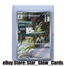 2026 Pokemon Card Japanese Spewpa AR 081/080 Nihil Zero M3 NM