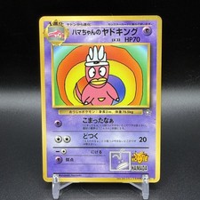 MP Hama-chan's Slowking CoroCoro Promo No.199 Pokemon Card Japanese 1999