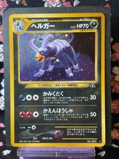 Houndoom 229 Neo Discovery Holo Old Back Japanese Pokemon Card [NM-] 6434