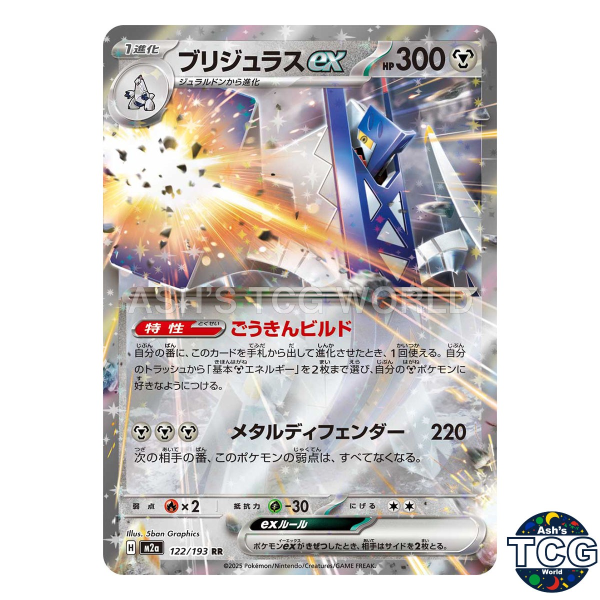 Archaludon ex RR 122/193 M2a MEGA Dream ex Pokemon Card Japanese