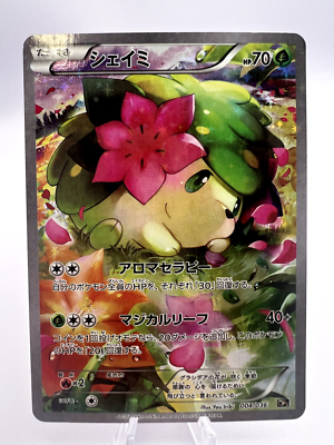 Pokemon Card Shaymin 004/036 CP5 Mythical & Legendary Dream Pokemon Card Shaymin 004/036 CP5 Mythical & Legendary Dream