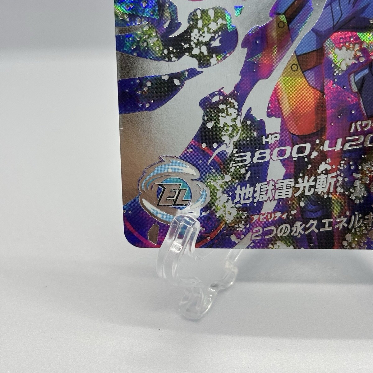 Super Dragon Ball Heroes Bandai SDBH HGD5-SEC Super 17 from