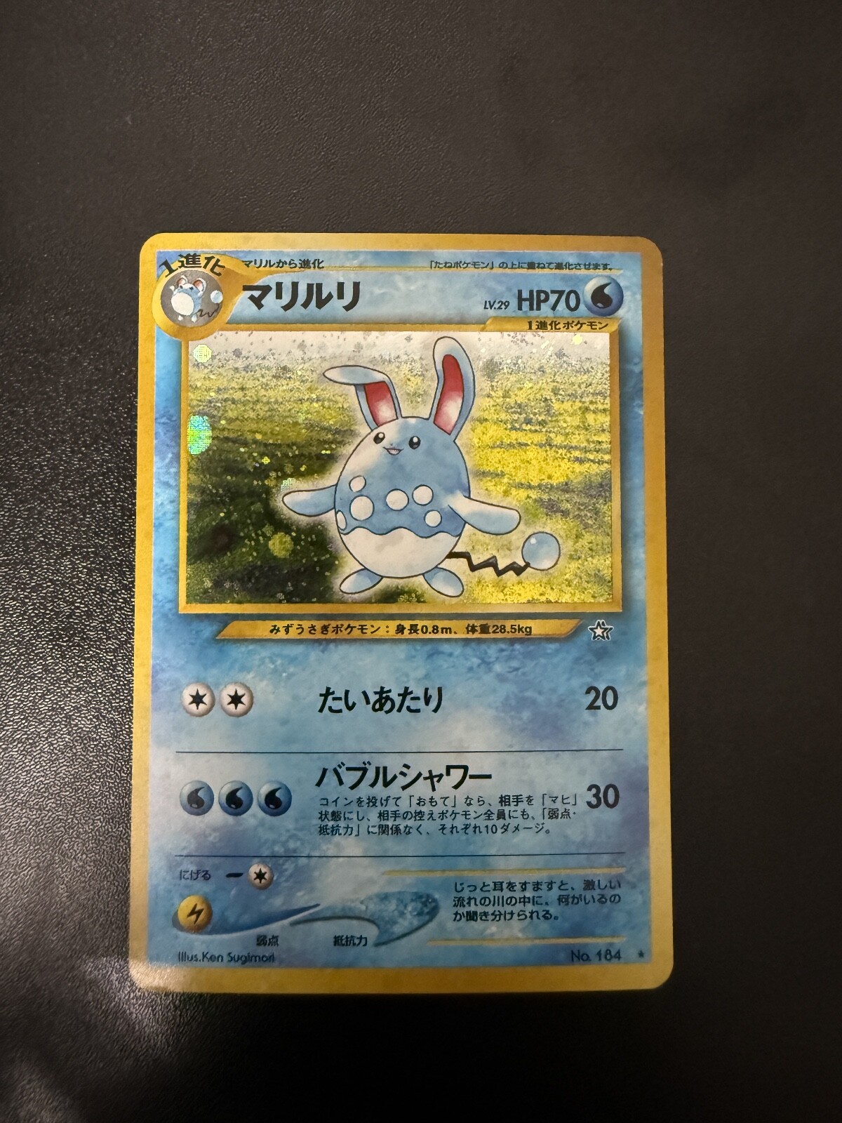 Holo Rare Azumarill # 184 