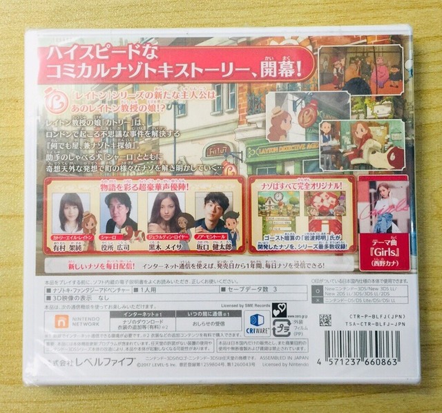 Layton Mystery Journey Katori Ailment And Millionaire Conspiracy Nintendo 3ds For Sale Online Ebay