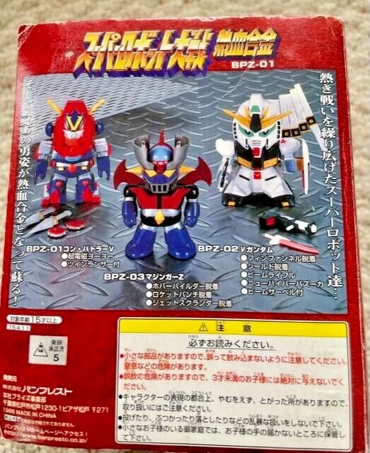 Banpresto BPZ-01 Chōdenji Robo Combattler V Super Robot War Foto 2 de 4