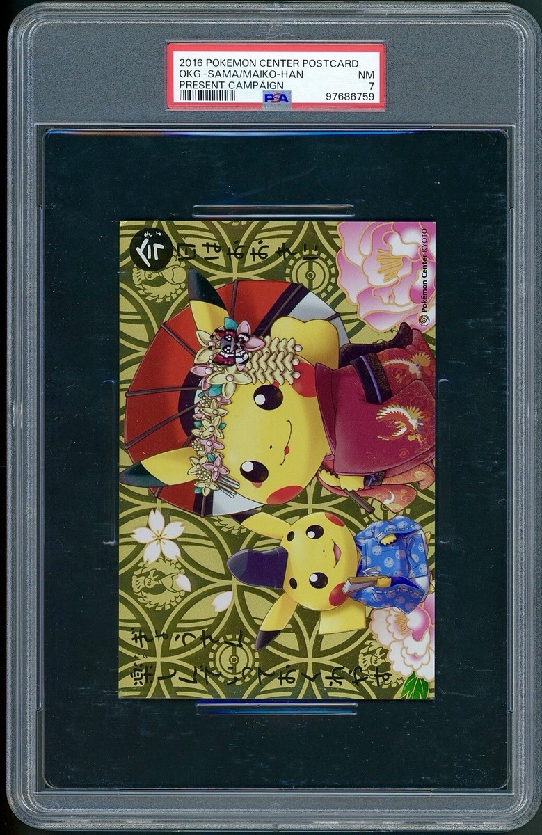 Buy Okuge-sama and Maiko-han Pikachu - 221/XY-P 221/XY-P XY-P: Xy