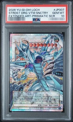 25+ Stardust Dragon Yu-Gi-Oh! TCG Professional Sports