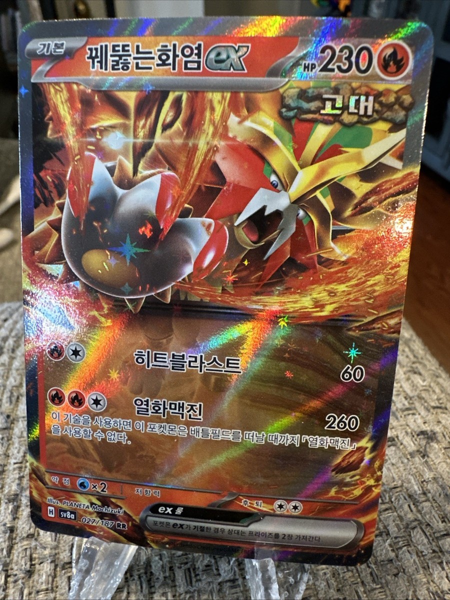 Gouging Fire ex RR 027/187 SV8a Terastal Fest ex - Pokemon Card