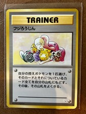 MR. FUJI - Japanese Fossil Set - TRAINER - Uncommon - Pokemon Card - LP