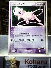 Rota's Mew #2 Prices | Pokemon Japanese VS | Pokemon Cards