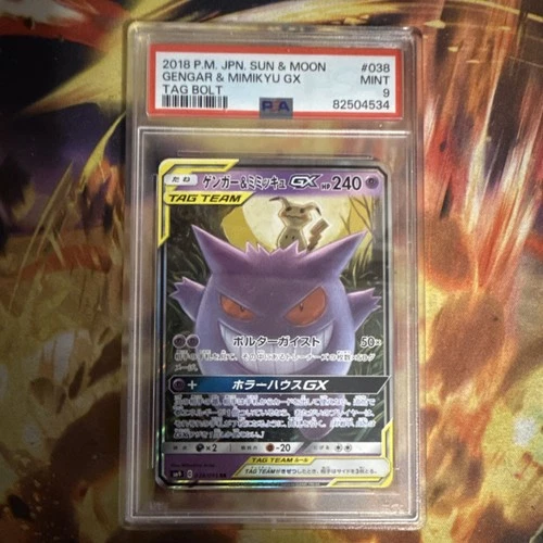 Pokémon Gengar & Mimikyu GX TAG TEAM Double Rare Holo 038/095 Japanese PSA 9