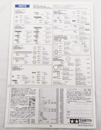 Tamiya 1/10 #58356 Ferrari F40 Electric R/C racing car Assembly Kit w/Manual - Picture 5 of 10