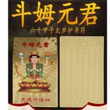 2026 Bring good luck money safety TAI SUI Amulet Golden Card Doumu Yuan Jun