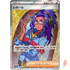 Raifort SR 199/187 SV8a Terastal Fest ex - Pokemon Card Japanese