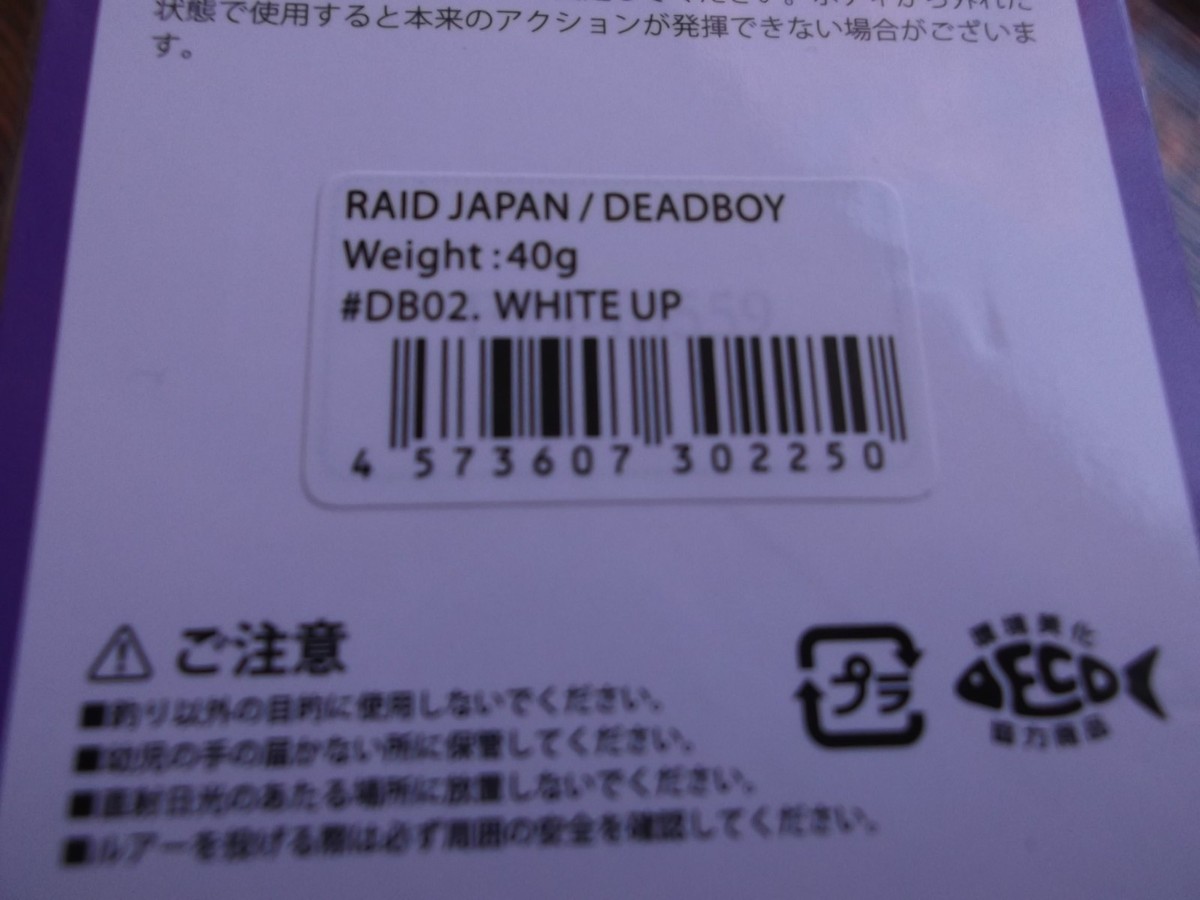 Raid Japan Dead Boy 6 inch Swimbait DB02 White Up | eBay