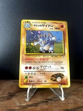 Brock's Rhydon NO. 112 R Gym Heroes Japanese Lp