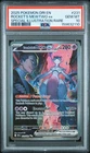2025 POKEMON DRI EN-DESTINED RIVALS #231 TEAM ROCKET'S MEWTWO EX PSA 10