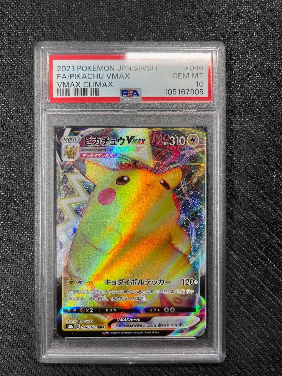 2021 Pokemon VMAX Climax Pikachu VMAX 046/184 RRR JP PSA 10
