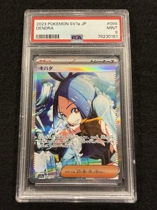 Dendra Sar Japanese | eBay