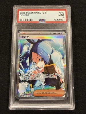 Dendra 099/073 Sv1a: Triplet Beat Holo (Japanese) for sale online