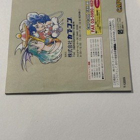 VAMPIRE HUNTER SEGA SATURN JAPAN Games