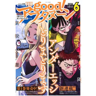 Good Afternoon June 2026 Magazine Excellent For Ages 14+