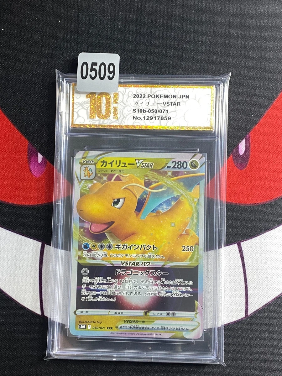 ポケモンGO Rまとめ売り 計91枚 s10b f 2022 S10b: Pokémon GO Pokémon TCG 卡| eBay