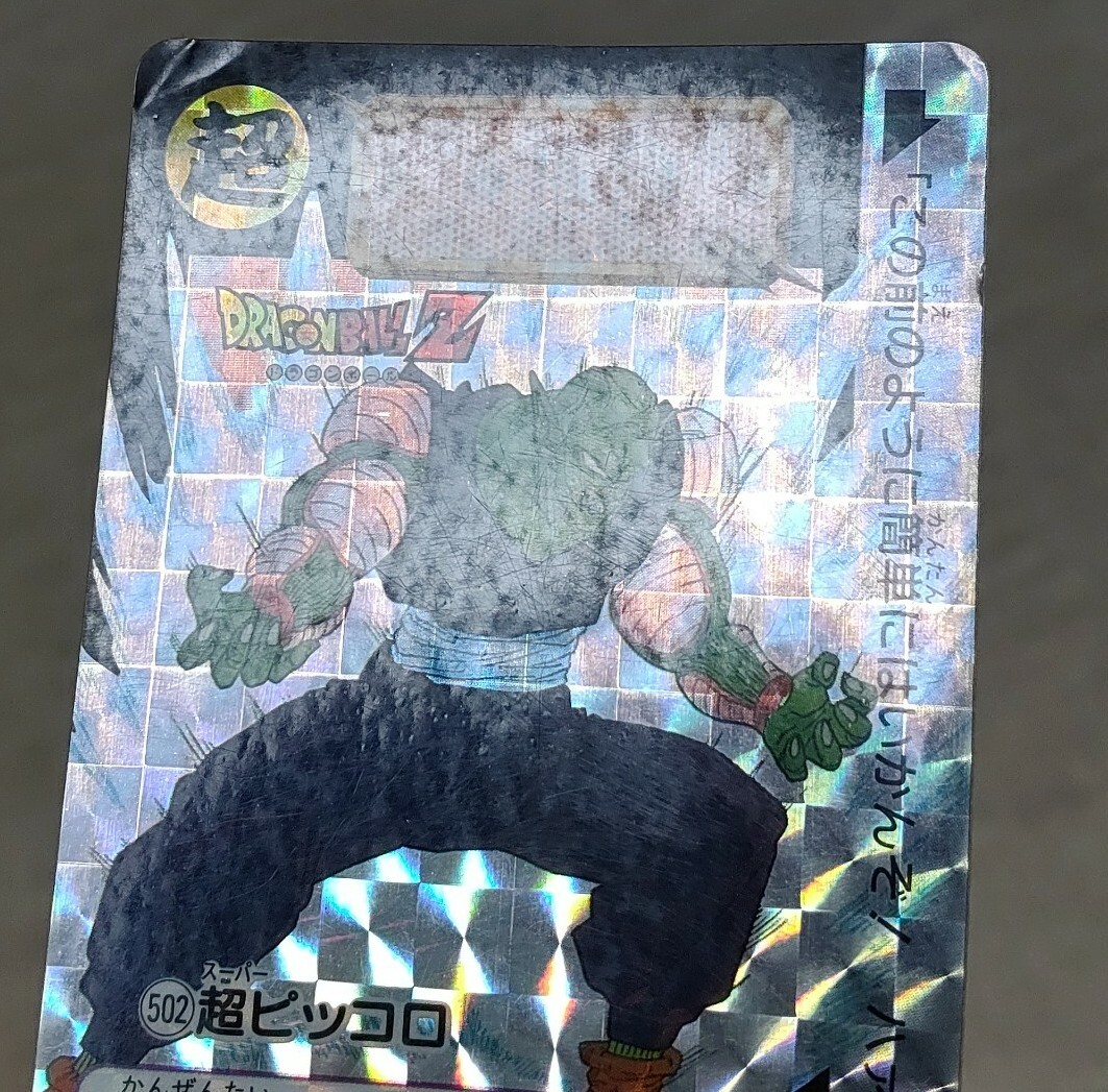 No.502超ピッコロ Super Piccolo Dragonball Carddass Holo 1992 Japanese No.502