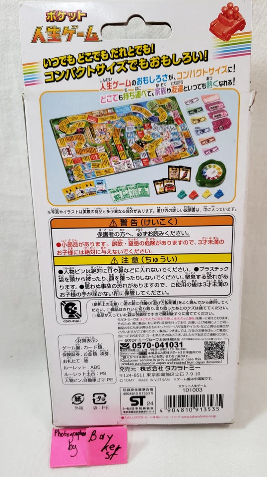 Pocket Game of Life Hasbro Takara Tomy travel mini boardgame Japan Japanese - Image 2 of 4