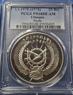 A Ethiopia EE1970 (1978) 25 Bir PCGS PR68DCAM Silver Nyala Coin