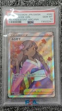 Furisode Girl #82 Prices | Pokemon Japanese Incandescent Arcana