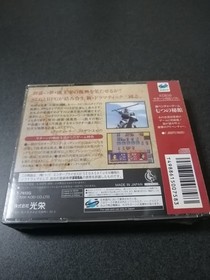 Ss Sega Saturn Romance Of The Three Kingdoms Product