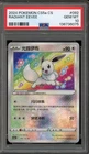 Pokemon Radiant Eevee cs5aC CHINESE #092 PSA 10 Gem Mint