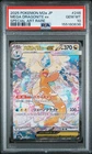 2025 POKEMON JAPANESE M2A-MEGA DREAM EX #246 MEGA DRAGONITE EX PSA 10