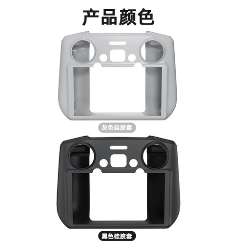 Für DJI Mini4Pro Fernbedienung Silikon Cover AIR3 Drohne RC2 Schutzhülle - Bild 7 von 25