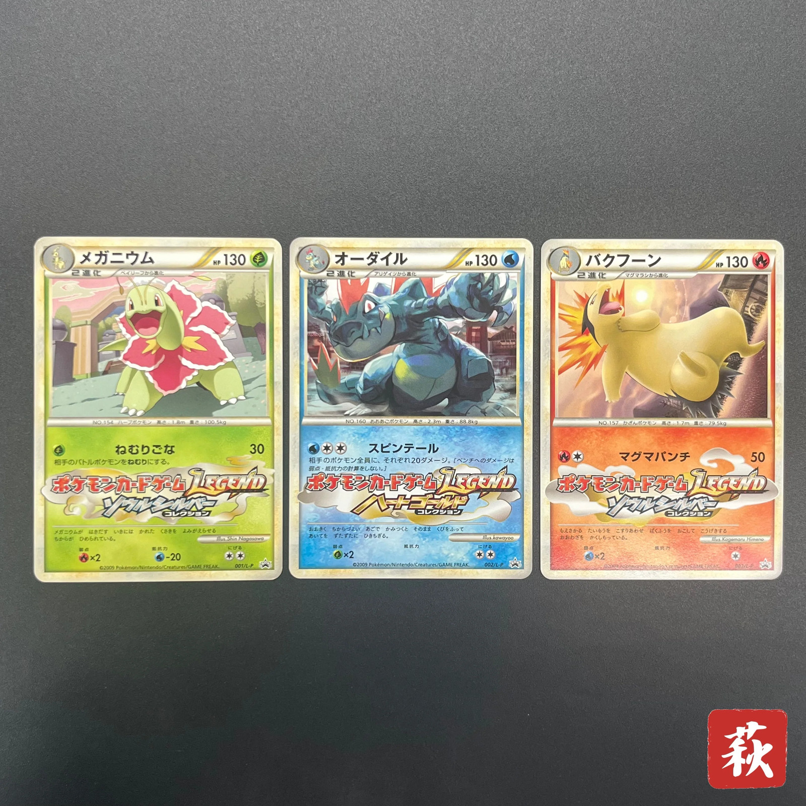 [No Import Duty (US)] Feraligatr Meganium Typhlosion HeartGold 3set Pokemon Card