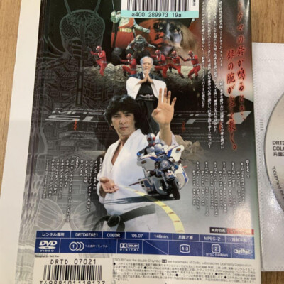 Kamen Rider Super 1 Volume 1-8 Complete DVD Complete 8