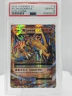 2016 Pokemon XY M Charizard EX Evolutions Gem Mint PSA 10