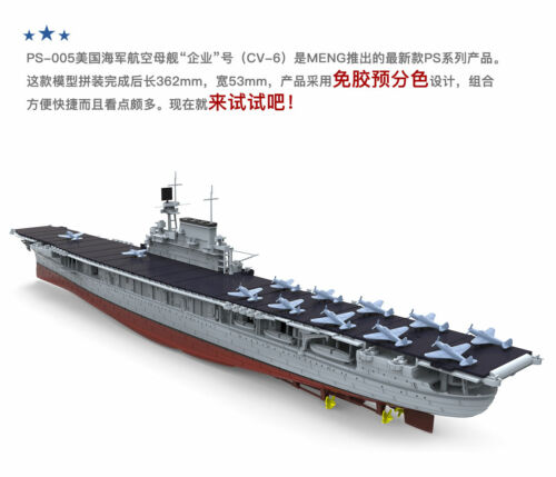 Meng Model PS-005 1/700 USS CV-6 Enterprise portaerei - Foto 3 di 7