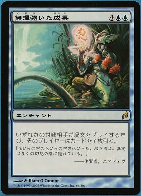 Forced Fruition Lorwyn (JAPANESE) NM Blue Rare MAGIC CARD (ID