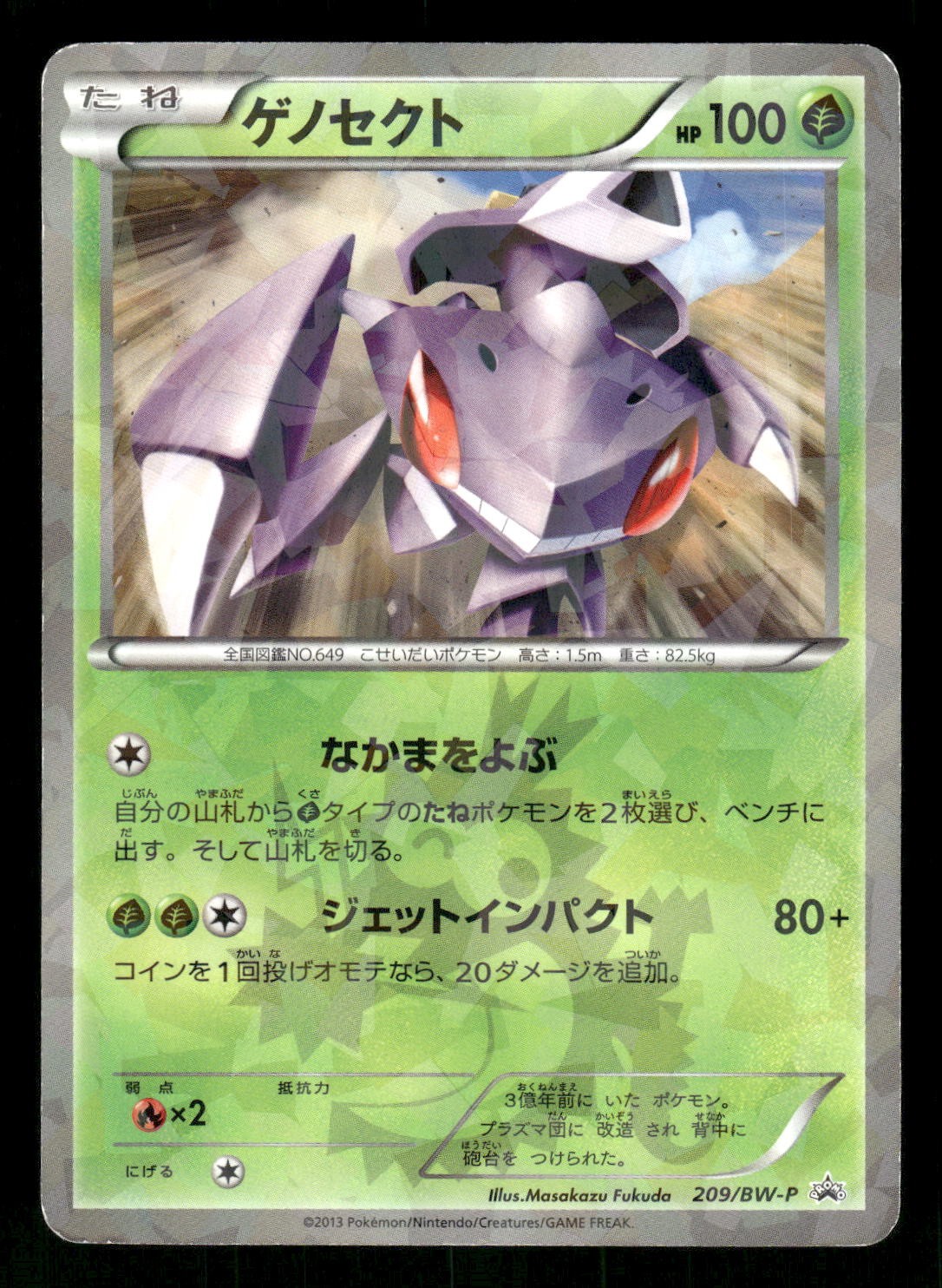 2011 Moderately Played Pokemon Genesect 209/BW-P Black White Japanese