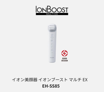 Panasonic IonBoost eh-ss85 美顔器