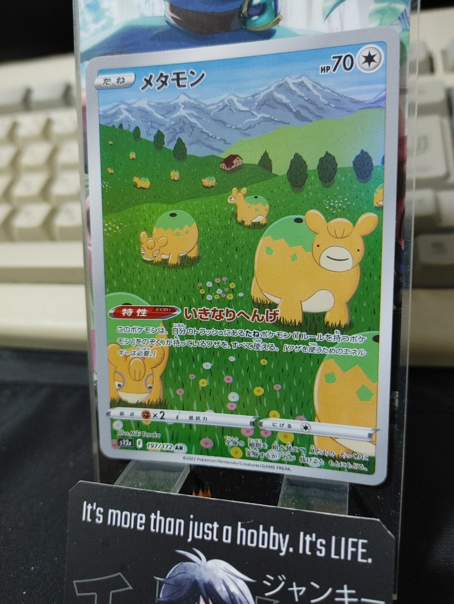 yuTTa です。 Diancie AR 186/172 S12a VSTAR Universe - Pokemon Card